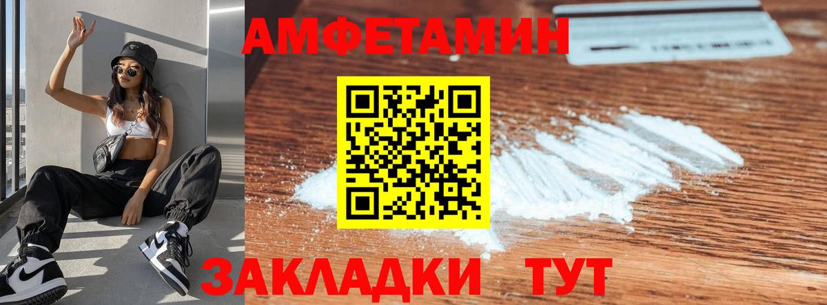 Амфетамин VHQ Павлово