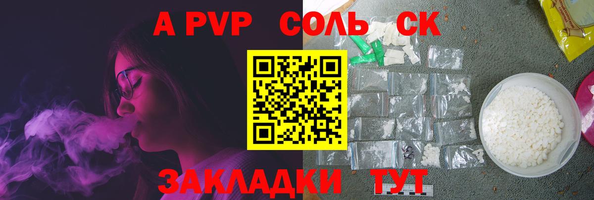 A PVP VHQ  Alfa_PVP VHQ  Павлово  Alfa_PVP Crystall  Вход с VPN 