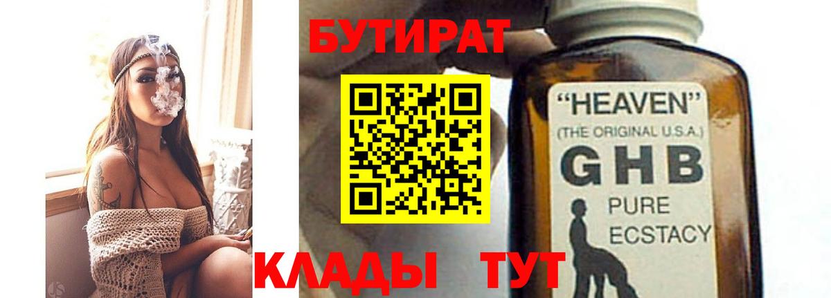 ГАШ  ГАШ  Cocaine  Павлово  Вход с VPN  Меф МЯУ МЯУ   Бошки Шишки 