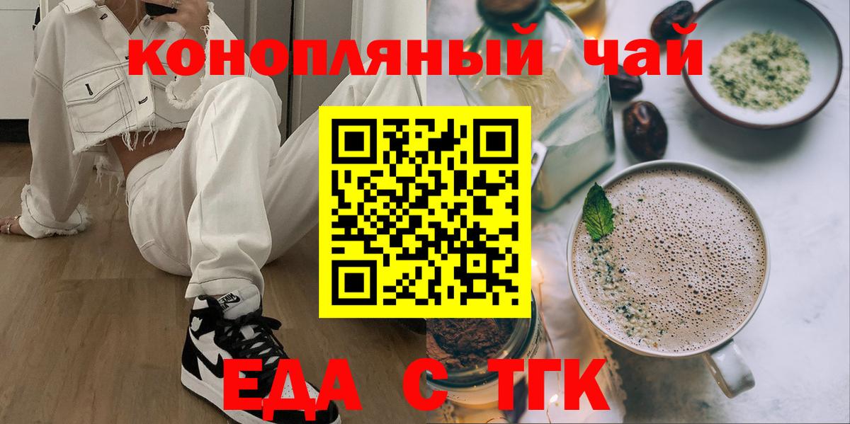 Cannafood марихуана  Вход с VPN  Павлово 