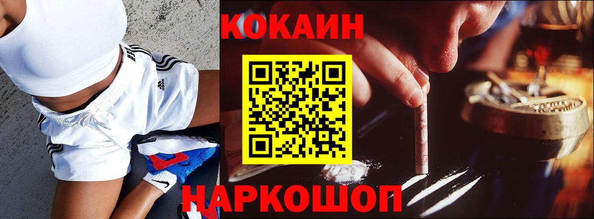 КОКАИН FishScale  Вход с VPN  Cocaine  Павлово  Cocaine Columbia 