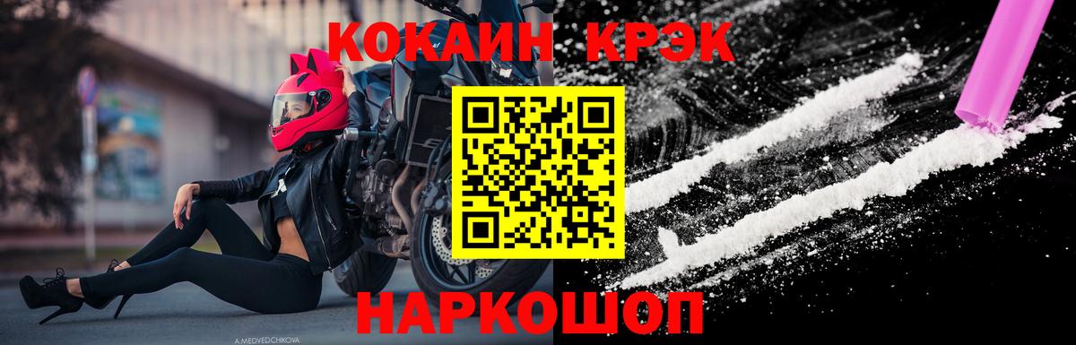 Cocaine Колумбийский Павлово