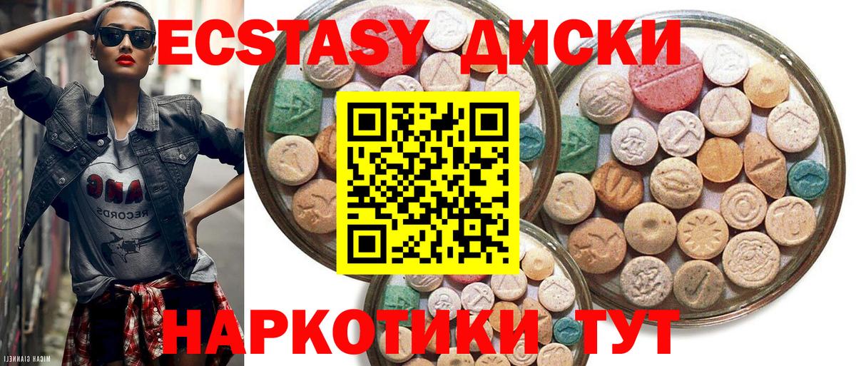 Ecstasy  Ecstasy VHQ  Павлово  Вход с VPN  Экстази louis Vuitton 