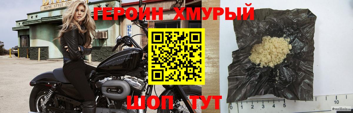Павлово  ГЕРОИН герыч  Вход с VPN 