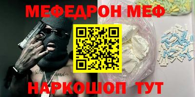 мет Обнинск