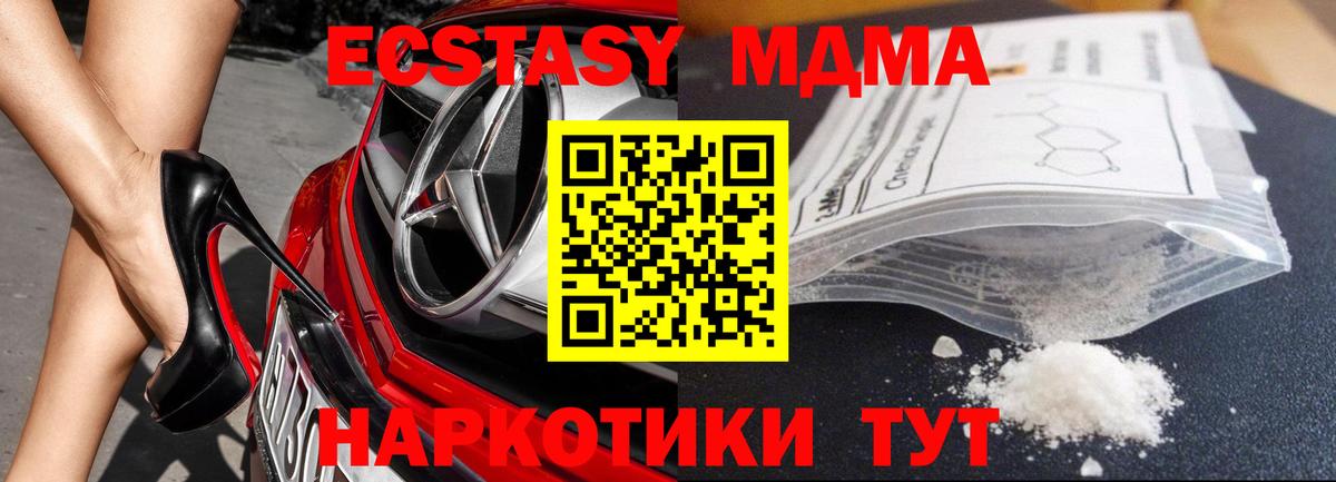 MDMA кристаллы  Вход с VPN  Павлово 