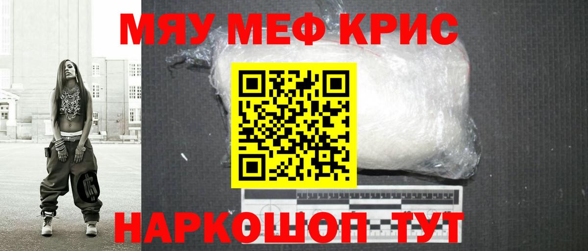 Мефедрон 4 MMC  МЯУ-МЯУ  Павлово  Вход с VPN  МЯУ-МЯУ mephedrone 