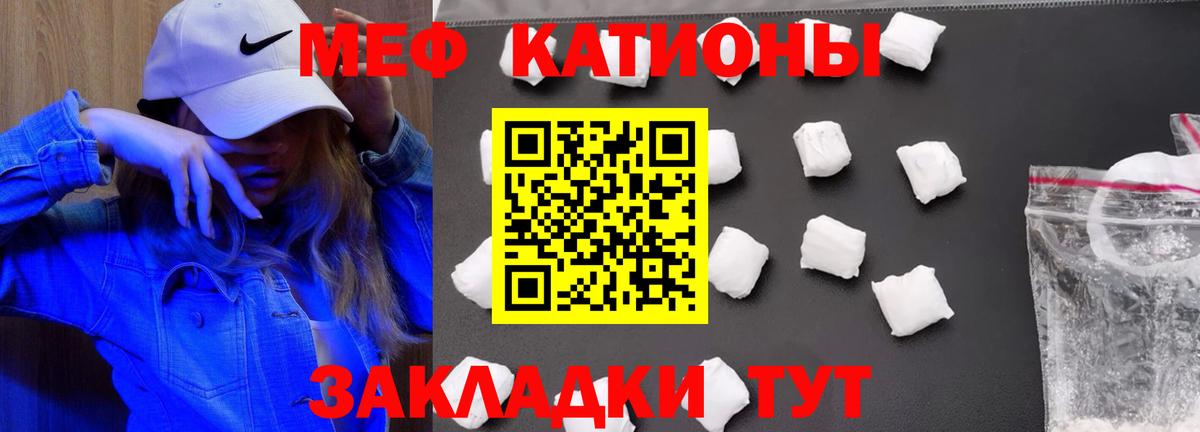 Меф мука Павлово