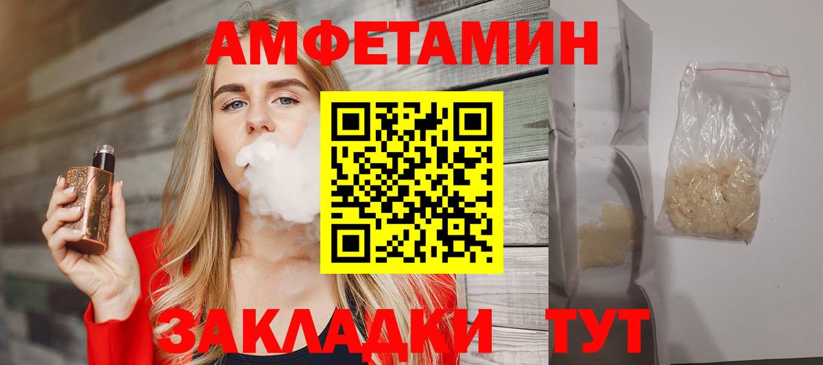 МЕТАМФЕТАМИН пудра  Вход с VPN  Павлово 