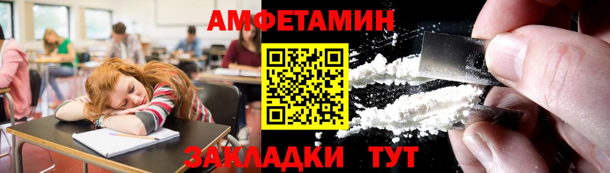 МЕТАМФЕТАМИН пудра Павлово