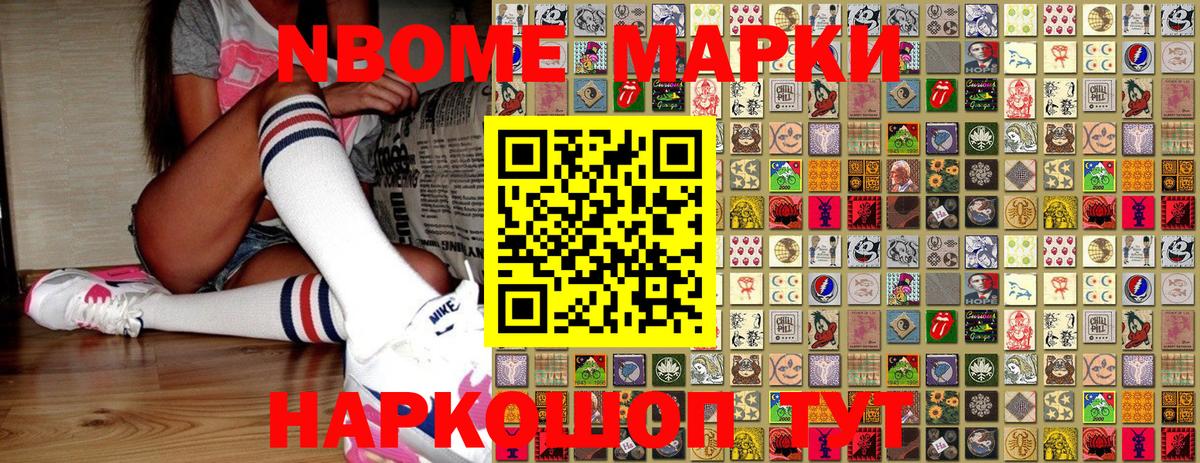 Павлово  Марки 25I-NBOMe 1,8мг  Марки 25I-NBOMe  где можно купить наркотик  Вход с VPN  Марки 25I-NBOMe 1,8мг 