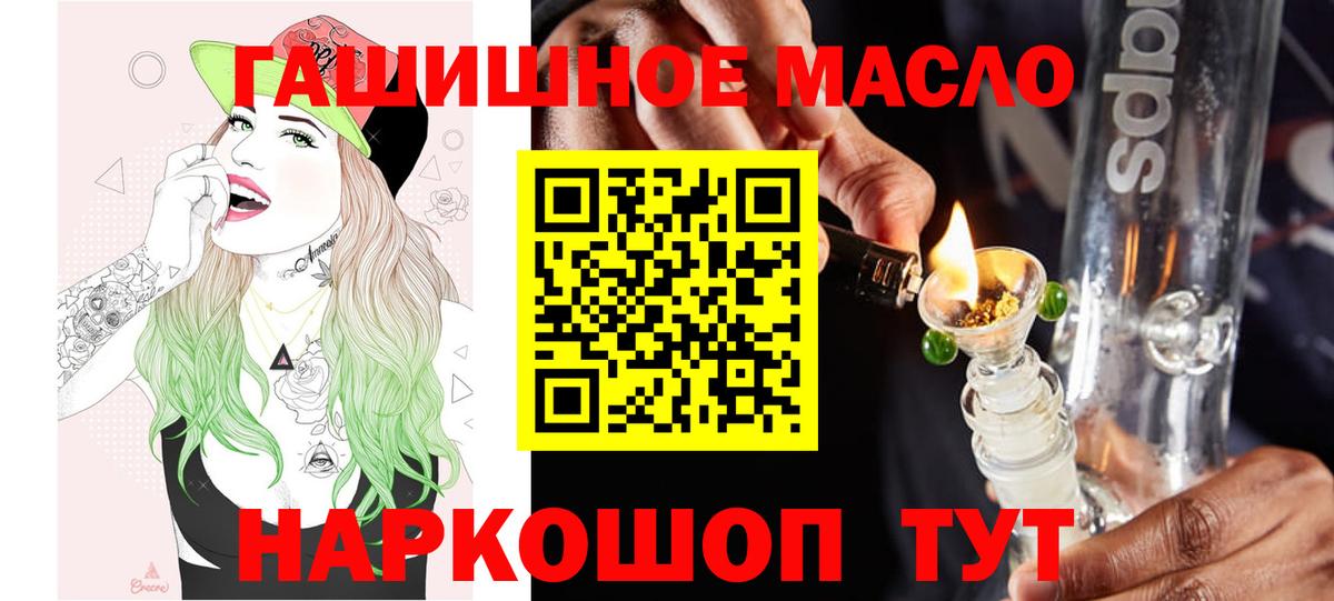 Павлово  ТГК гашишное масло  что такое   Вход с VPN  ТГК вейп с тгк 